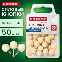 Силовые кнопки-гвоздики BRAUBERG WOOD, деревянные (шарики), 50 штук, 10мм, 272761 фото