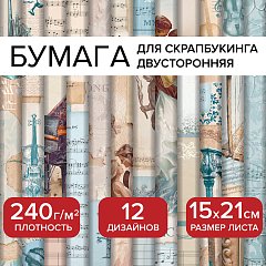 Бумага для скрапбукинга 15*21см "Нотная Гамма" двусторонняя,12 листов, 240 г/м2, ОСТРОВ СОКРОВИЩ, 665445 фото