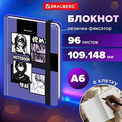 Блокнот с резинкой в клетку 96л, МАЛЫЙ ФОРМАТ А6 109х148, твердая обложка, BRAUBERG, Дизайн 6, 116336 фото