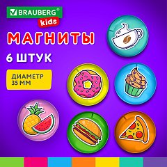 Магниты стеклянные 35 мм, НАБОР 6 шт, 3D Street Food, BRAUBERG KIDS, круглые, блистер, 272515 фото