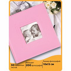 Фотоальбом BRAUBERG "Cute Baby" на 200 фото 10х15 см, под кожу, бумажные страницы, бокс, розовый, 391141 фото