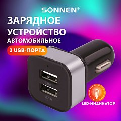 Зарядное устройство автомобильное SONNEN, 2 порта USB, выходной ток 2,1 А, черное-белое, 454796 фото