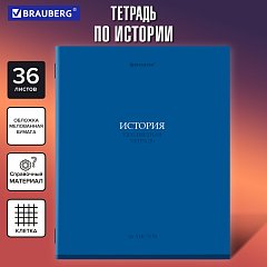 Тетрадь предметная КОЛОР 36л, обложка мелованная бумага, ИСТОРИЯ, клетка, BRAUBERG, 405076 фото