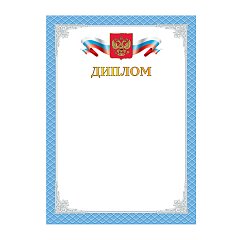 Грамота "Диплом", А4, мелованный картон, бронза, синяя, BRAUBERG, 128902 фото