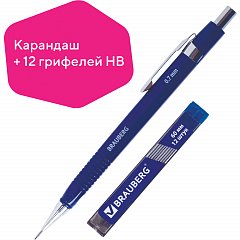 Набор BRAUBERG: механический карандаш, трёхгранный синий корпус + грифели HB, 0,7 мм, 12 штук, блистер, 180494 фото