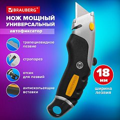 Нож универсальный мощный алюминиевый BRAUBERG Heavy duty M, автофиксатор, резиновые вставки, 238736 фото