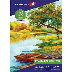 Бумага для акварели БОЛЬШАЯ А3, 10 л., 200 г/м2, бумага ГОЗНАК Скорлупа, BRAUBERG ART CLASSIC, 125221 фото