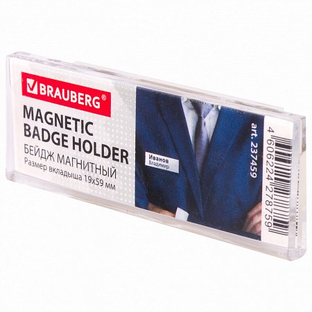 Бейдж магнитный 19х59 мм, BRAUBERG MAGNETIC, 237459 фото
