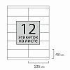 Этикетка самоклеящаяся 105х48 мм, 12 этикеток, 65 г/м2, 100 л., STAFF "EVERYDAY" (сырье Финляндия), 111837