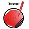 Маркер перманентный STAFF "Basic Budget PM-125", КРАСНЫЙ, круглый наконечник 3 мм, 152176