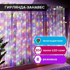 Электрогирлянда светодиодная ЗОЛОТАЯ СКАЗКА "Занавес", 304 лампы, 2х2 м, многоцветная, контроллер, 591105 фото