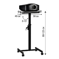 Подставка для проектора (125х40х50 см), передвижная, регулировка высоты и наклона, LUMIEN Vitel, LTV-103 фото