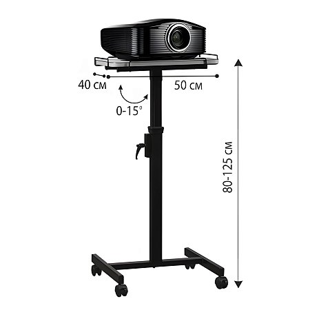 Подставка для проектора (125х40х50 см), передвижная, регулировка высоты и наклона, LUMIEN Vitel, LTV-103 фото