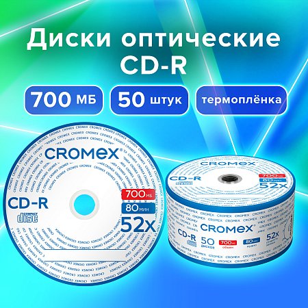 Диски CD-R CROMEX, 700 Mb, 52x, Bulk (термоусадка без шпиля), КОМПЛЕКТ 50 шт., 513773 фото