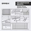 Жалюзи горизонтальные BRABIX 65х160 см, АЛЮМИНИЙ, цвет бежевый, 608638