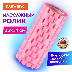 Ролик массажный для йоги и фитнеса, 33х14 см, EVA, розовый, с выступами, DASWERK, 680022 фото