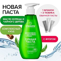 Зубная паста 240мл SYNERGETIC "Комплексный уход", с маслами корицы и чайного дерева, дозатор, 201024 фото