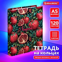 Тетрадь на кольцах А5 175х215 мм, 120 листов, твердый картон, фольга, клетка, BRAUBERG, "Pomegranate", 404720 фото