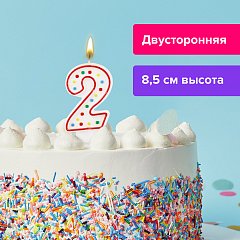 Свеча-цифра для торта "2" ДВУСТОРОННЯЯ с конфетти, 8,5 см, ЗОЛОТАЯ СКАЗКА, держатель, блистер, 591395 фото