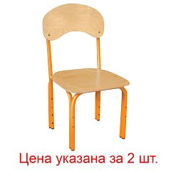 Стулья детские "Яшка", комплект 2 шт., регулируемые, рост 1-3 (100-145 см), фанера/металл, оранжевый фото