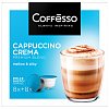 Кофе в капсулах COFFESSO "Сappuccino Crema" для кофемашин Dolce Gusto, 8 порций, ш/к 08026, 102150