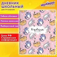 Дневник 1-4 класс 48 л., гибкая обложка, ЮНЛАНДИЯ, выборочный лак, с подсказом, Котики, 107142 фото