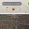 Карта "Звездное небо и планеты" 101х69 см, с ламинацией, интерактивная, европодвес, BRAUBERG, 112370