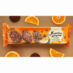 Печенье БРЯНКОНФИ Шоколадное с апельсином, сдобное 170 г, ш/к 93646, 3043812 фото