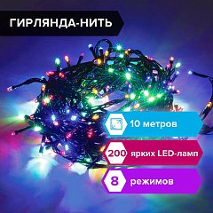 Электрогирлянда-нить комнатная "Стандарт" 10 м, 200 LED, мультицветная 220 V, контроллер, ЗОЛОТАЯ СКАЗКА, 591100 фото