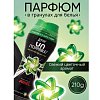 Кондиционер для белья в гранулах 210гр LENOR UN STOPPABLES "Scent of ArieI", цветочны