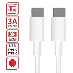 Кабель USB Type-C-Type-C с поддержкой быстрой зарядки, белый, 1 м, SONNEN, медный, 513613 фото