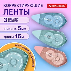 Корректирующая лента BRAUBERG REWIND, 5 мм х 16 м, ВЫГОДНАЯ УПАКОВКА 3 штуки в блистере, механизм перемотки, 272491 фото