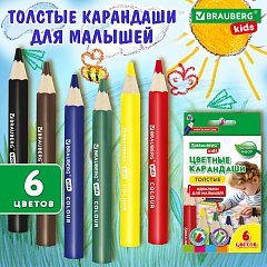 Карандаши цветные толстые для малышей 6 цветов, трехгранные, натуральное дерево, BRAUBERG KIDS, 182057 фото