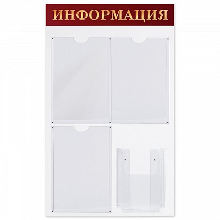 Доска-стенд "Информация" (48х80 см), 3 плоских кармана А4 + объемный карман А5, BRAUBERG, 291100 фото