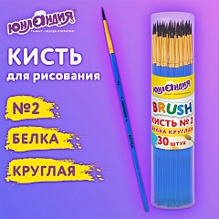 Кисть БЕЛКА, круглая, № 2, цветная ручка, ЮНЛАНДИЯ, 201053 фото