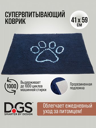 Dog Gone Smart коврик для животных супер-впитывающий Doormat S, темно-синий фото