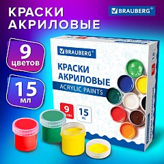 Краски акриловые для рисования и творчества 9 цветов по 15 мл, BRAUBERG, 192563 фото