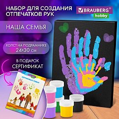 Набор отпечатки рук: холст 24х30см, акрил 6 цвета, кисть + сертификат В ПОДАРОК! BRAUBERG HOBBY, 192532 фото