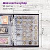 Альбом нумизмата для 297 монет и 6 бон (купюр) "OPTIMA", 230х270 мм, ПВХ, коричневый, STAFF, 238077