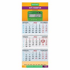 Календарь квартальный на 2023 г., корпоративный базовый, дилерский, БИЗНЕСМЕНЮ фото
