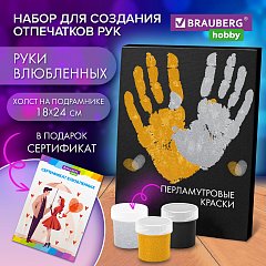 Набор отпечатки рук: холст 18х24см, перламутр 3цв, кисть + сертификат В ПОДАРОК! BRAUBERG HOBBY, 192531 фото