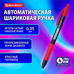 Ручка шариковая автоматическая с грипом BRAUBERG PRO, КРАСНАЯ, узел 0,7мм, линия 0,35мм, 144211 фото