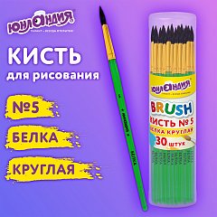 Кисть БЕЛКА, круглая, № 5, цветная ручка, ЮНЛАНДИЯ, 201056 фото