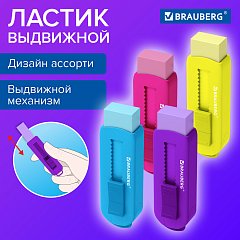 Ластик выдвижной BRAUBERG "Slider", 88х26х21мм, яркие цвета корпуса ассорти, 271985 фото