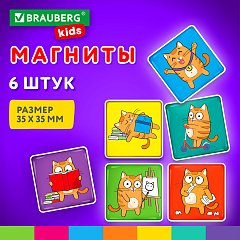 Магниты квадратные стеклянные 35 мм, НАБОР 6 шт., КОТ-ЭНТУЗИАСТ, BRAUBERG KIDS, блистер, 272514 фото