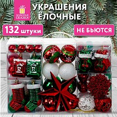 Шары новогодние ёлочные НАБОР 132 предмета "Red&Green", красный/зеленый/белый, пластик, ЗОЛОТАЯ СКАЗКА, 592180 фото