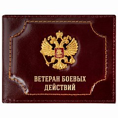 Обложка для удостоверения "Ветеран боевых действий" натуральная кожа шик, 3D герб + тиснение, темно-бордовая, BRAUBERG, 238871 фото