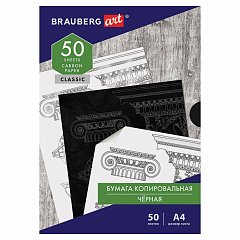 Бумага копировальная (копирка) черная А4, 50 листов, BRAUBERG ART "CLASSIC", 112404 фото