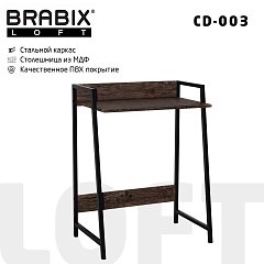 Стол на металлокаркасе BRABIX "LOFT CD-003", 640х420х840 мм, цвет морёный дуб, 641215 фото
