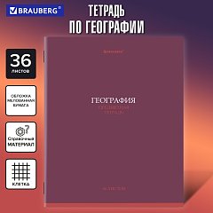 Тетрадь предметная КОЛОР 36л, обложка мелованная бумага, ГЕОГРАФИЯ, клетка, BRAUBERG, 405073 фото